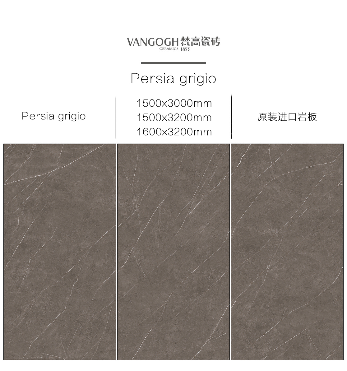 Persia-grigio.jpg